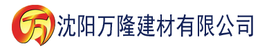 沈阳一区二区三区亚洲网站建材有限公司_沈阳轻质石膏厂家抹灰_沈阳石膏自流平生产厂家_沈阳砌筑砂浆厂家